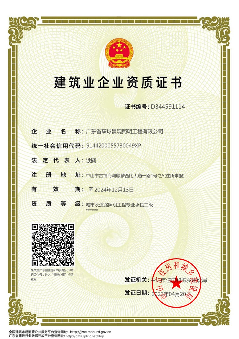 資質(zhì)證書(shū)6